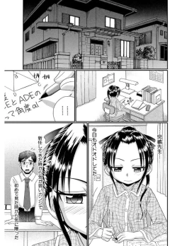 Page 13 of Higyaku Kyoushitsu