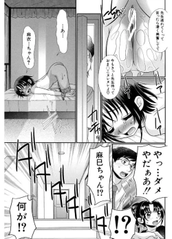 Page 143 of Higyaku Kyoushitsu