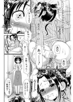 Page 16 of Higyaku Kyoushitsu