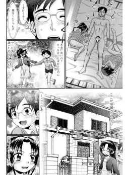 Page 174 of Higyaku Kyoushitsu
