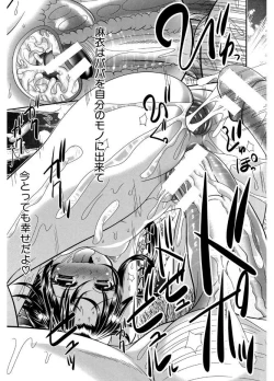 Page 203 of Higyaku Kyoushitsu