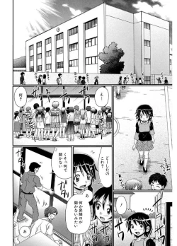 Page 204 of Higyaku Kyoushitsu