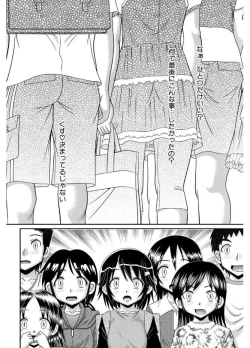 Page 206 of Higyaku Kyoushitsu