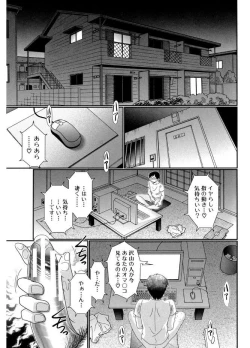 Page 3 of Higyaku Kyoushitsu