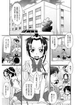 Page 43 of Higyaku Kyoushitsu