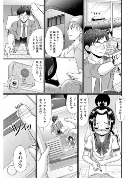 Page 47 of Higyaku Kyoushitsu