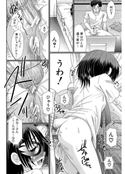 Page 54 of Higyaku Kyoushitsu