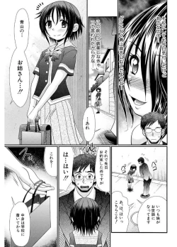 Page 79 of Higyaku Kyoushitsu