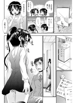 Page 84 of Higyaku Kyoushitsu