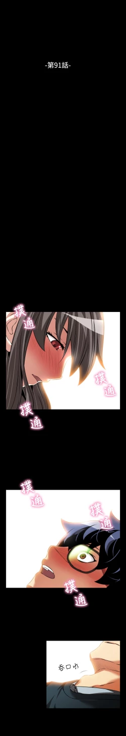 Page 179 of Love Parameter 恋爱辅助器 86-91