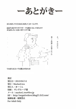 Page 9 of Mikan no Naisho