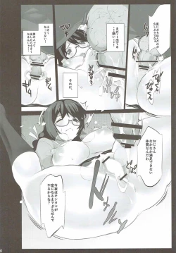 Page 15 of Uramonogatari