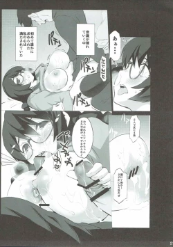 Page 20 of Uramonogatari