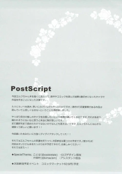 Page 20 of Elf Complex