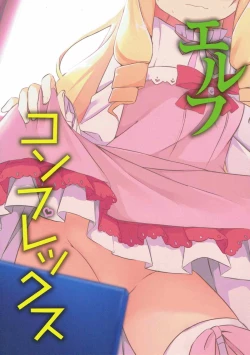 Page 22 of Elf Complex