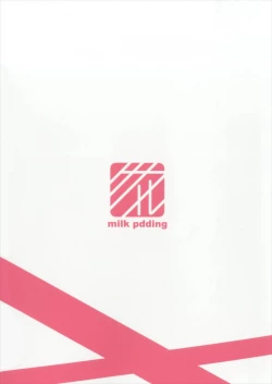 Page 24 of Yuzuki Yukari wa Ikasetai!