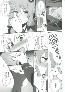 Page 7 of Yuzuki Yukari wa Ikasetai!