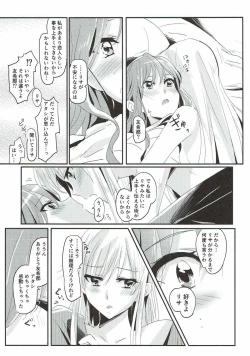 Page 20 of Unstable feelings