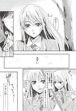 Page 3 of Unstable feelings