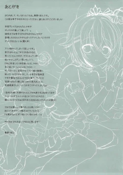 Page 16 of Boku dake Mitete Kudasai ne