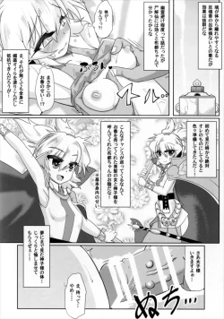 Page 14 of Miko Ochi Kairaku Massage