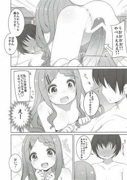 Page 7 of Ganbare! Kokona-chan