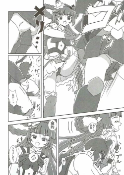 Page 17 of Mahou Tsukai Zuricure!