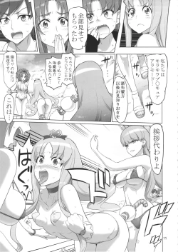 Page 11 of PRETTYUNKNOWN'S BATTLEGROUNDS