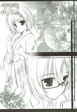 Page 22 of Shuukai Kidou no Satellite