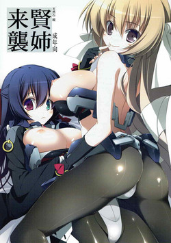 Download Kennee Raishuu