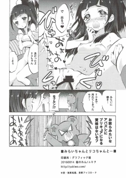 Page 21 of Miraichan to...