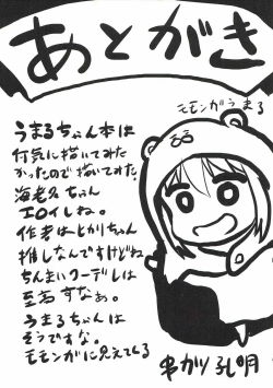 Page 27 of Omodume BOX 40