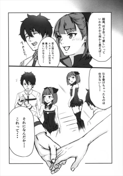 Page 6 of Helena-san to Tsukiaitai!