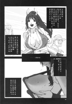 Page 11 of Shiranui