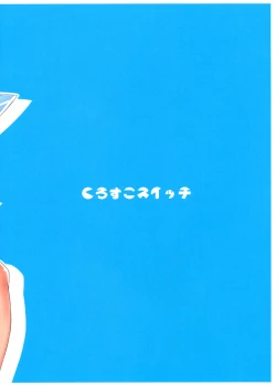 Page 18 of Cirno no Oyatsu