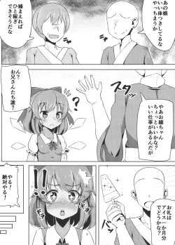 Page 4 of Cirno no Oyatsu