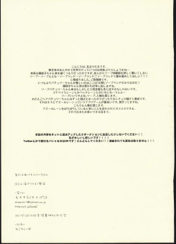 Page 11 of Awahime Patchouli-chan