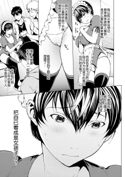 Page 124 of otona ni naru kusuri Ch. 1-8