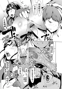 Page 32 of otona ni naru kusuri Ch. 1-8