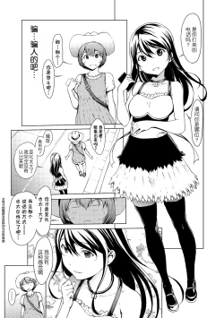Page 40 of otona ni naru kusuri Ch. 1-8