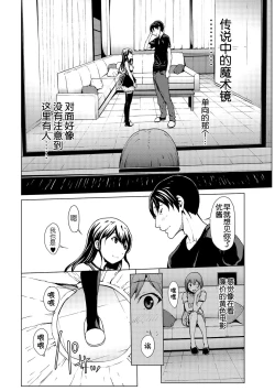 Page 45 of otona ni naru kusuri Ch. 1-8