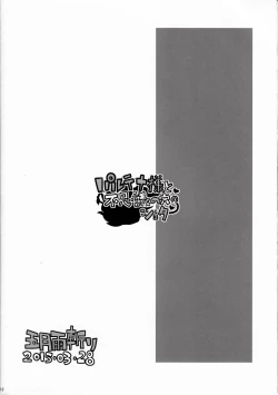 Page 13 of Palutena-sama to Fushigi no Anano Shota