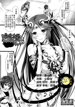Page 1 of Palutena-sama to Fushigi no Anano Shota