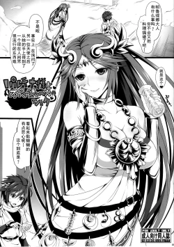 Page 2 of Palutena-sama to Fushigi no Anano Shota