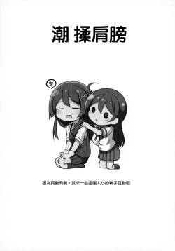 Page 23 of Oyashio ga Oyashoku o Omochi Itashimasu.