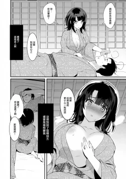 Page 4 of Waruyoi Teitoku to Horoyoi Takao