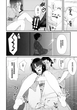Page 8 of Waruyoi Teitoku to Horoyoi Takao