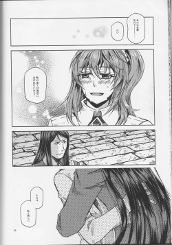 Page 23 of Under Line