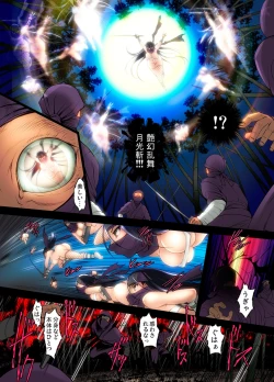 Page 108 of Youen Kunoichi Kinbaku Ryoujoku no Ki