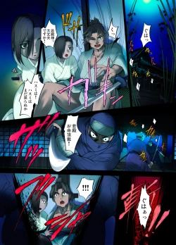 Page 118 of Youen Kunoichi Kinbaku Ryoujoku no Ki